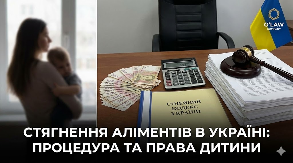 Alimony enforcement Ukraine